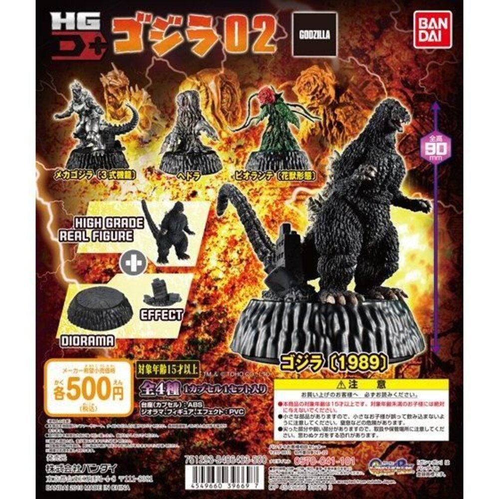 241112144340-🔥現貨🔥HG D+哥吉拉02 萬代 扭蛋 轉蛋 哥吉拉 1998 機械哥吉拉 三式機龍 碧奧蘭蒂 黑多拉