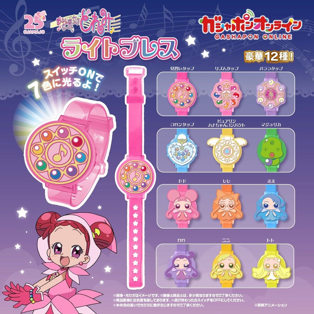 🔥現貨🔥小魔女DOREMI 發光手環 萬代 扭蛋 轉蛋 錶帶 小花 變身器 波龍-圖片-1