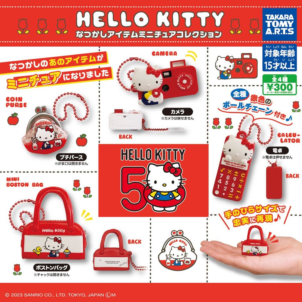 241112151340-🕛2~3月預購🕛HELLO KITTY 懷舊小物吊飾 TAKARATOMY 復古 電話 相機 零錢包 小提袋