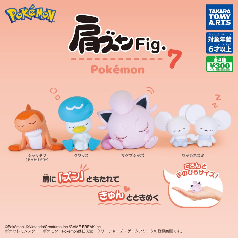 241112151903-🔥現貨🔥精靈寶可夢倚肩公仔P7 TAKARATOMY 肩靠肩 睡覺 胖丁