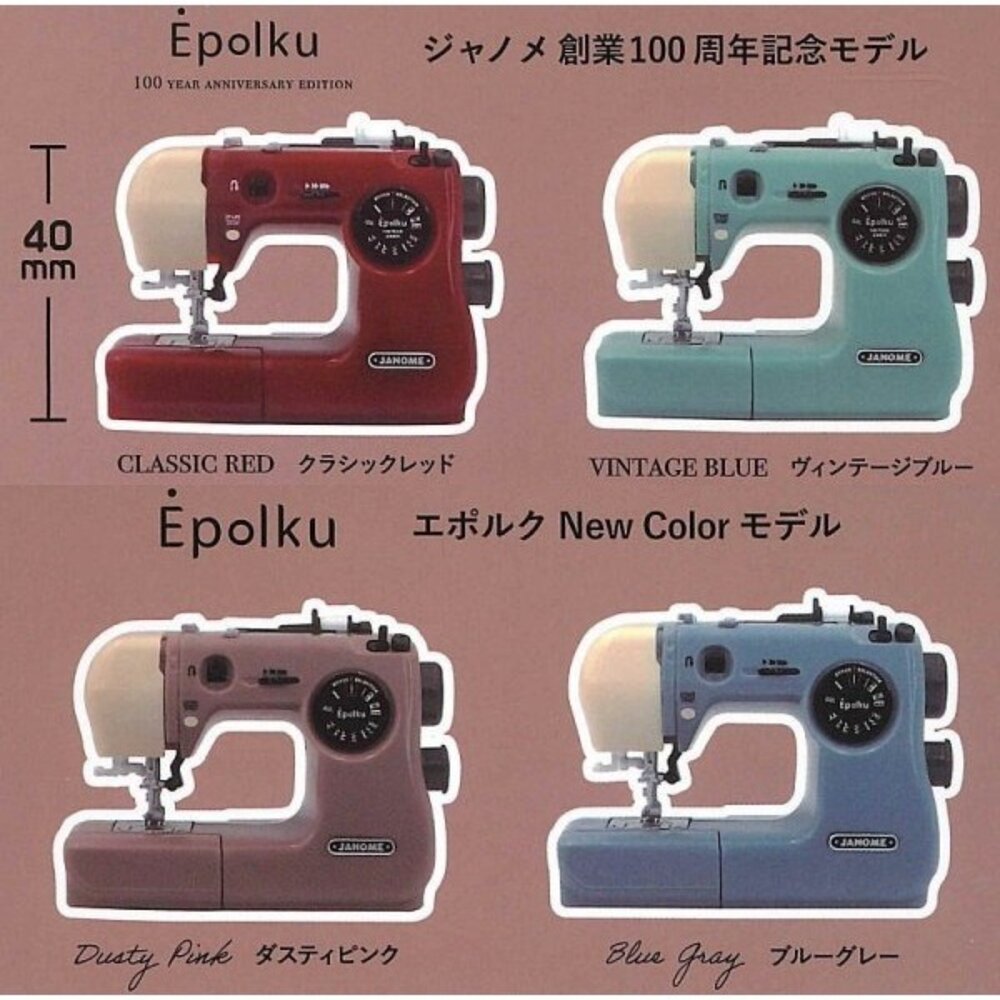 🔥現貨🔥JANOME Epolku迷你縫紉機模型 ToysCabin 扭蛋 轉蛋 微縮模型 古早 懷舊 裁縫機-圖片-3