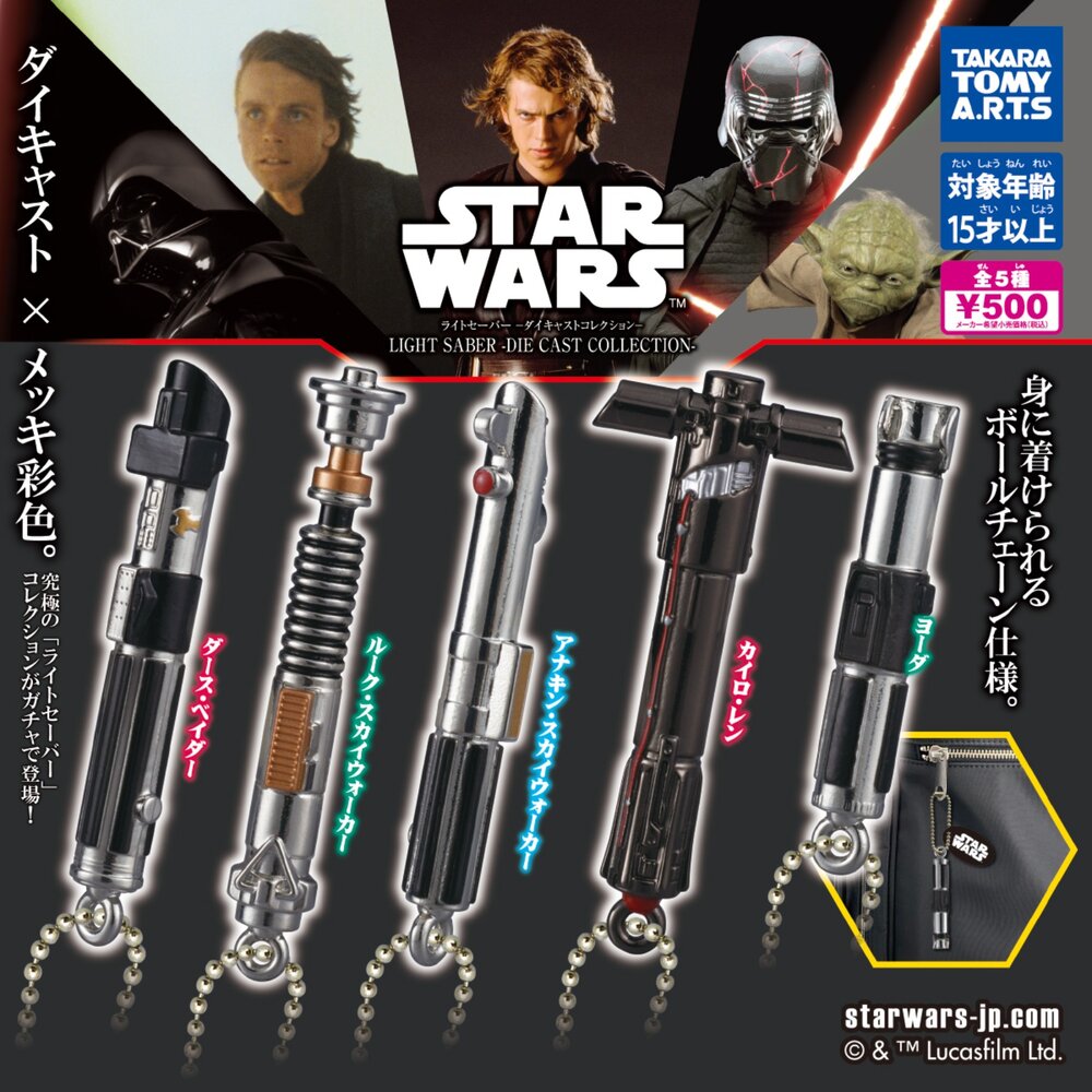241130213325-🕛4月預購🕛星際大戰光劍吊飾 TAKARATOMY 扭蛋 轉蛋 絕地武士 光劍