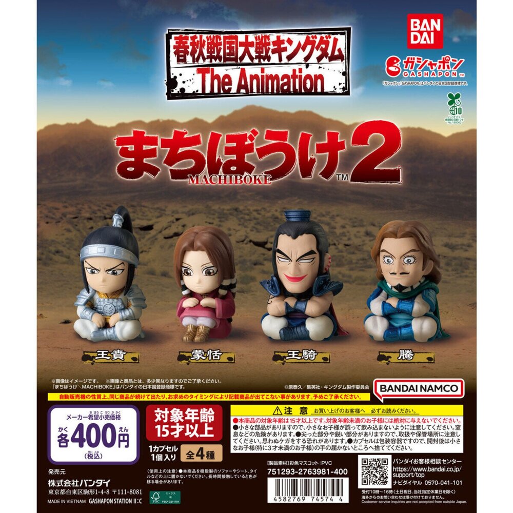 241204054843-🕛4月預購🕛等待中王者天下P2 萬代 扭蛋 轉蛋 王賁 蒙恬 王騎 騰