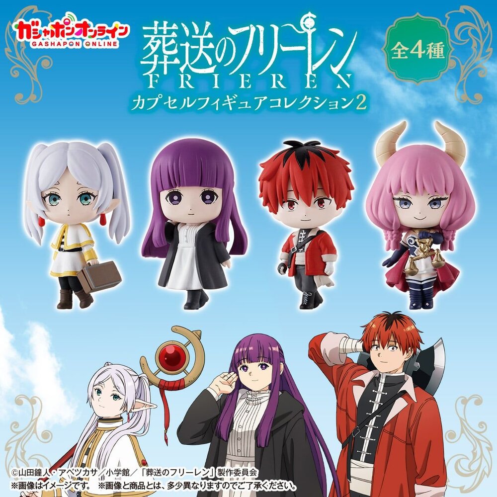 🔥現貨🔥葬送的芙莉蓮角色公仔P2 萬代 扭蛋 轉蛋 芙莉蓮 費倫 修塔爾克 阿烏拉 大魔族-圖片-1