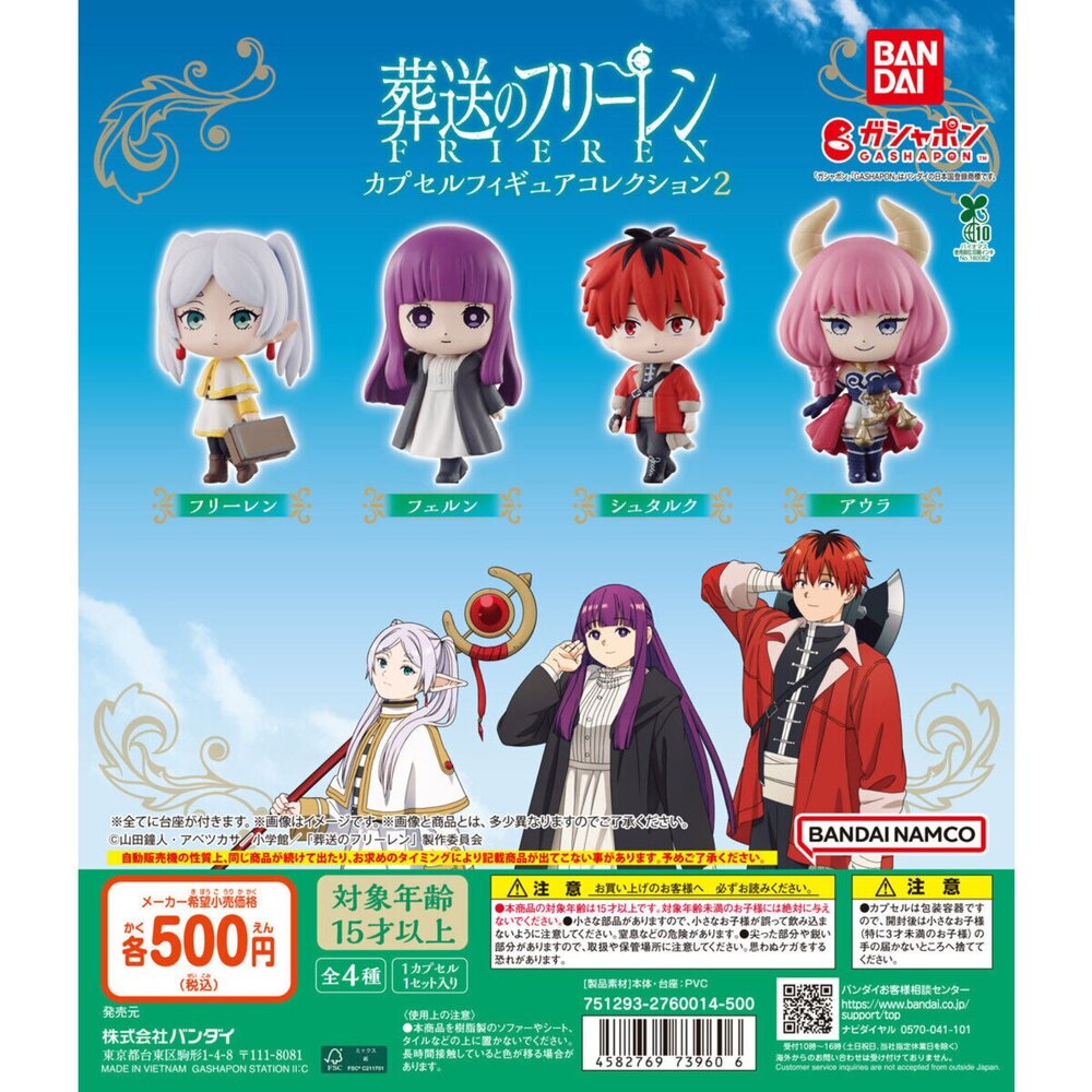 241204055135-🕛4月預購🕛葬送的芙莉蓮角色公仔P2 萬代 扭蛋 轉蛋 芙莉蓮 費倫 修塔爾克 阿烏拉 大魔族