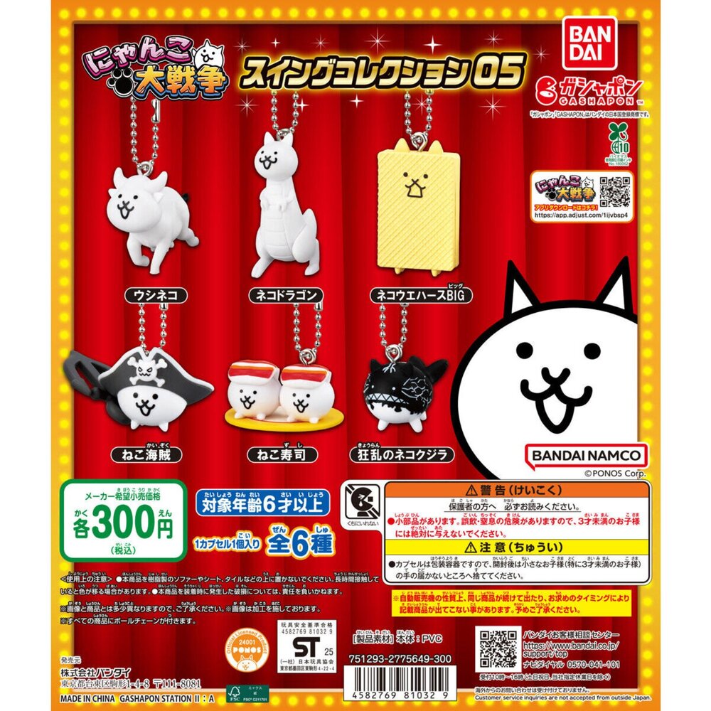 241204055257-🔥現貨🔥貓咪大戰爭吊飾P5 萬代 扭蛋 轉蛋 牛貓 基本龍貓 餅乾貓 海賊貓 壽司貓 鯨貓 狂亂