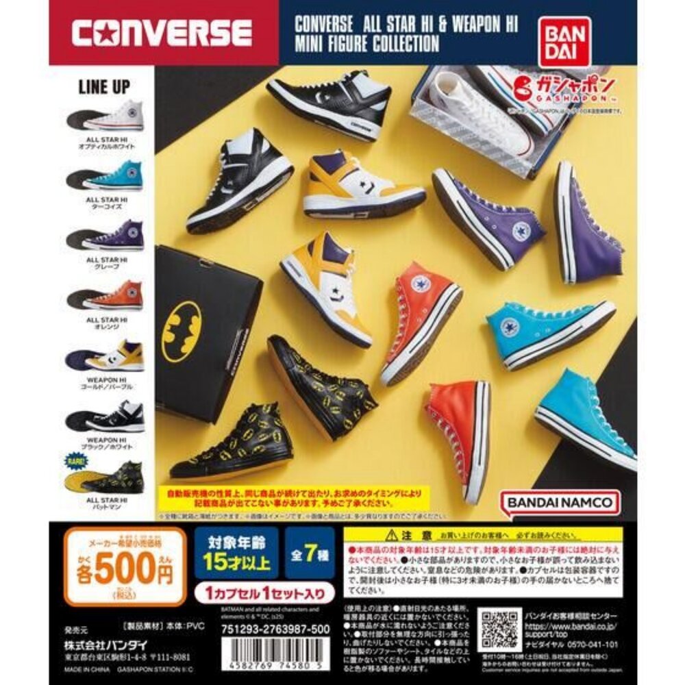 🔥現貨🔥CONVERSE帆布鞋微縮模型 萬代 扭蛋 轉蛋 含鞋盒 布鞋 高筒鞋 厚底鞋 封面照片