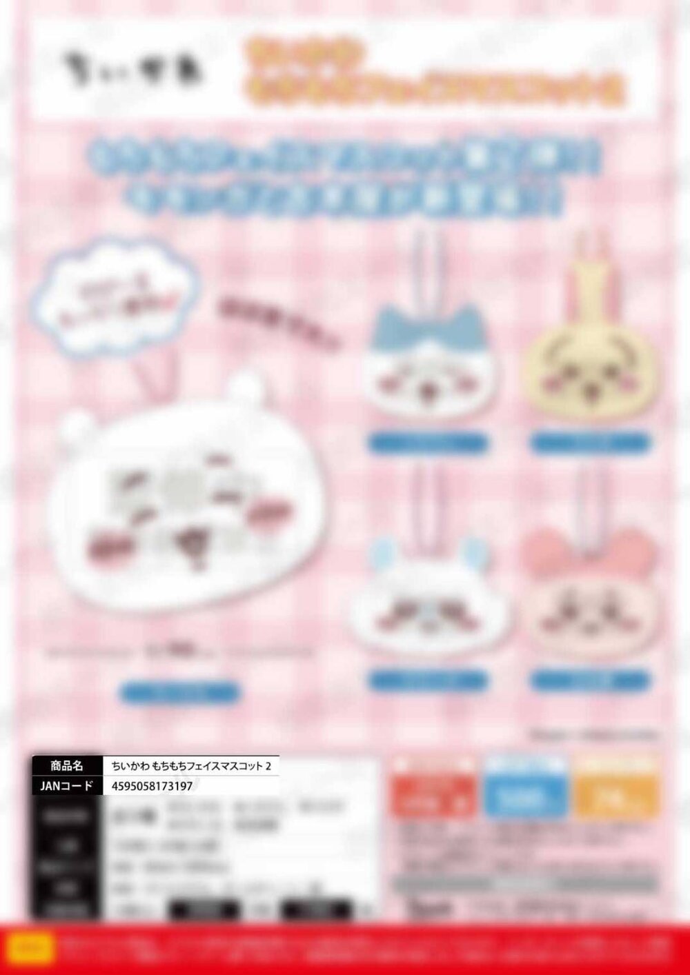 241214211339-🕛4月預購🕛吉伊卡哇軟軟大臉吊飾P2 parade 扭蛋 轉蛋 吉伊卡哇 烏薩奇 小巴 小桃 古本屋