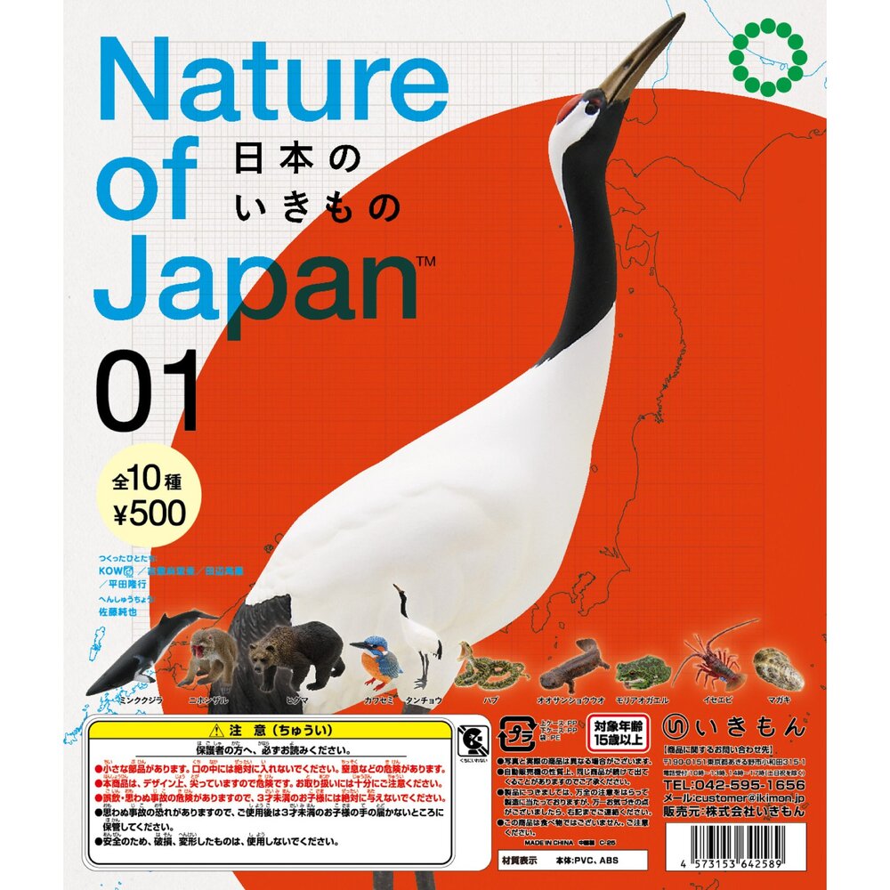 🔥現貨🔥NTC圖鑑 日本的生物01 IKIMON 扭蛋 轉蛋 日本自然生命 龍蝦 丹頂鶴 翠鳥 獼猴-圖片-1