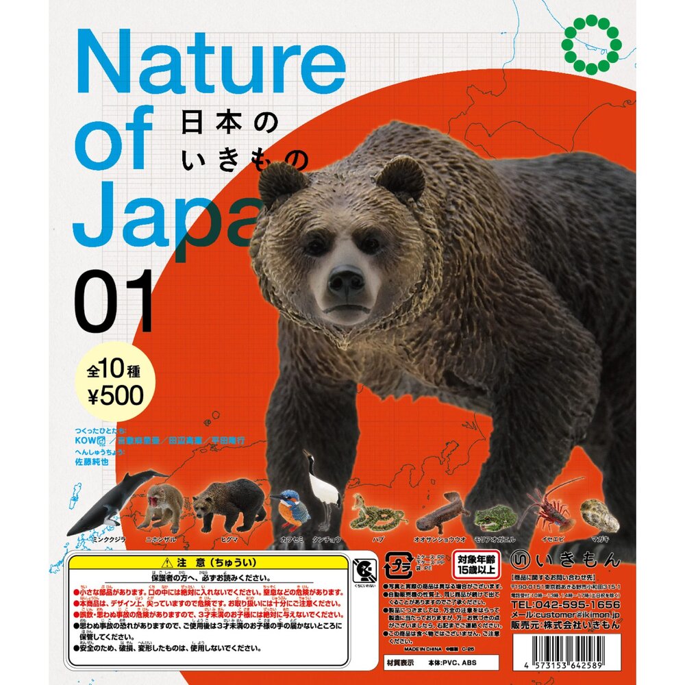 🔥現貨🔥NTC圖鑑 日本的生物01 IKIMON 扭蛋 轉蛋 日本自然生命 龍蝦 丹頂鶴 翠鳥 獼猴-圖片-2