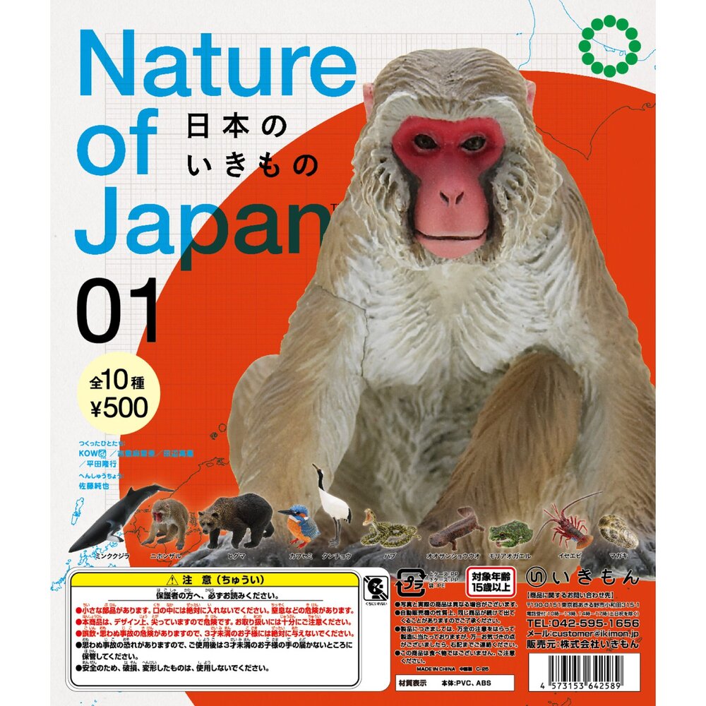 🔥現貨🔥NTC圖鑑 日本的生物01 IKIMON 扭蛋 轉蛋 日本自然生命 龍蝦 丹頂鶴 翠鳥 獼猴-圖片-4