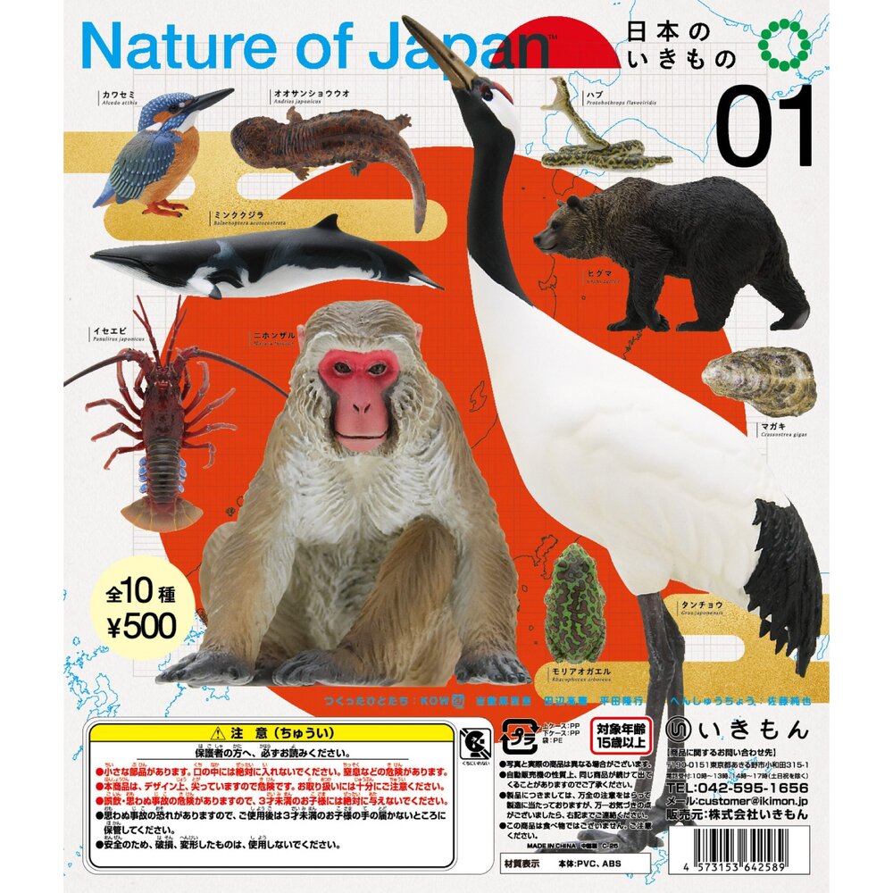 241223021245-🔥現貨🔥NTC圖鑑 日本的生物01 IKIMON 扭蛋 轉蛋 日本自然生命 龍蝦 丹頂鶴 翠鳥 獼猴