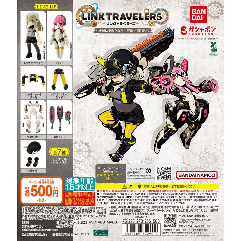 250105142738-🔥現貨🔥連結旅行者 機器統治的世界編 SIDE:G 萬代 扭蛋 轉蛋 link travelers 水槍射手 扭蛋任務