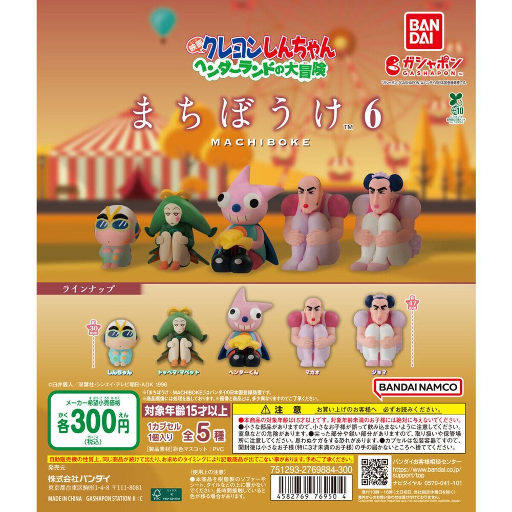 250115134003-🕛5月預購🕛等待中蠟筆小新P6 萬代 扭蛋 轉蛋  高快樂園 馬卡歐 裘馬 多佩瑪