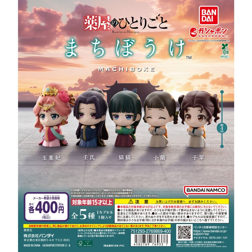 250116220051-🕛9月預購🕛等待中藥師少女的獨語 萬代 扭蛋 轉蛋 貓貓 壬氏 玉葉后 玉葉妃