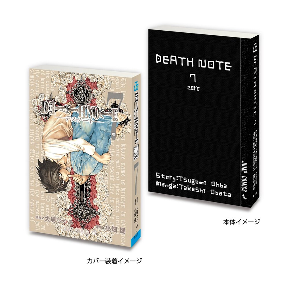 🔥現貨🔥扭蛋豆本 死亡筆記本P2 萬代 扭蛋 轉蛋 袖珍 迷你 漫畫書死亡筆記本 豆本 萬代-圖片-2