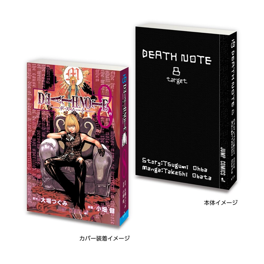 🔥現貨🔥扭蛋豆本 死亡筆記本P2 萬代 扭蛋 轉蛋 袖珍 迷你 漫畫書死亡筆記本 豆本 萬代-圖片-3
