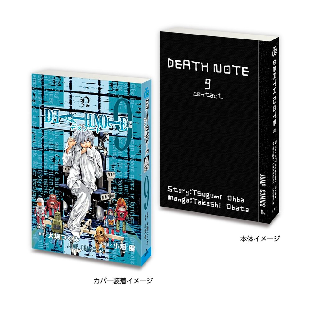 🔥現貨🔥扭蛋豆本 死亡筆記本P2 萬代 扭蛋 轉蛋 袖珍 迷你 漫畫書死亡筆記本 豆本 萬代-圖片-4