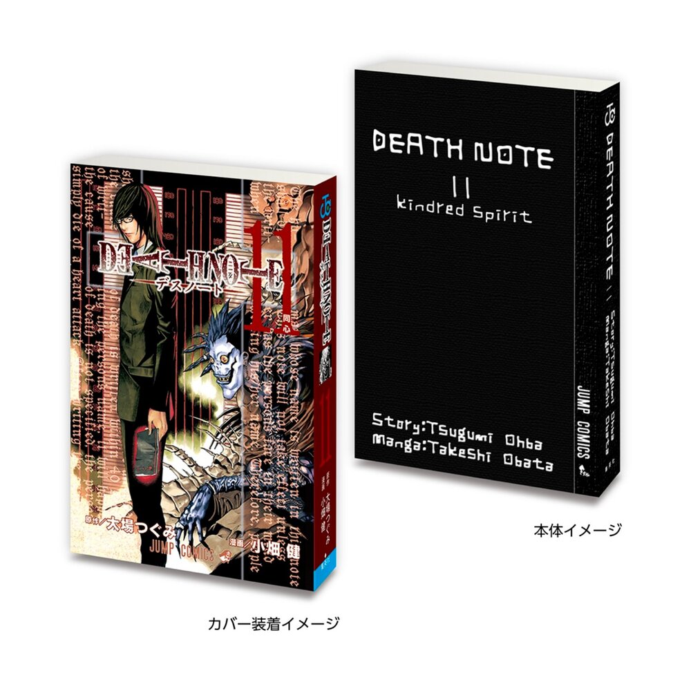 🔥現貨🔥扭蛋豆本 死亡筆記本P2 萬代 扭蛋 轉蛋 袖珍 迷你 漫畫書死亡筆記本 豆本 萬代-圖片-6