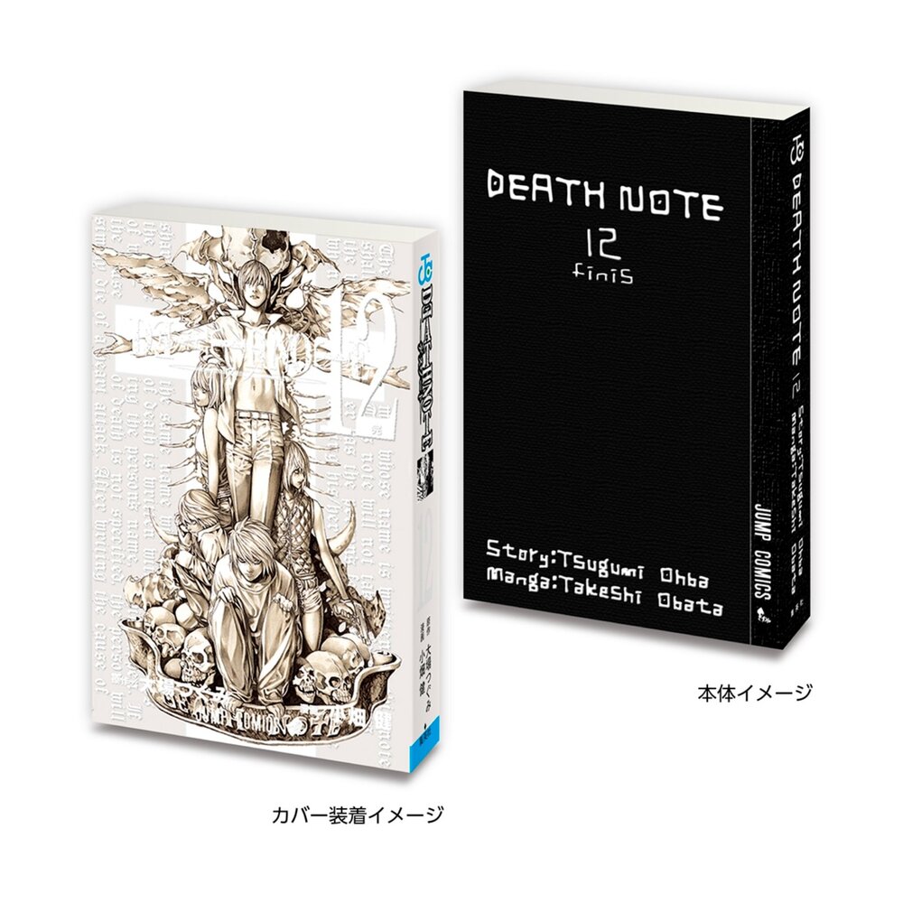 🔥現貨🔥扭蛋豆本 死亡筆記本P2 萬代 扭蛋 轉蛋 袖珍 迷你 漫畫書死亡筆記本 豆本 萬代-圖片-7