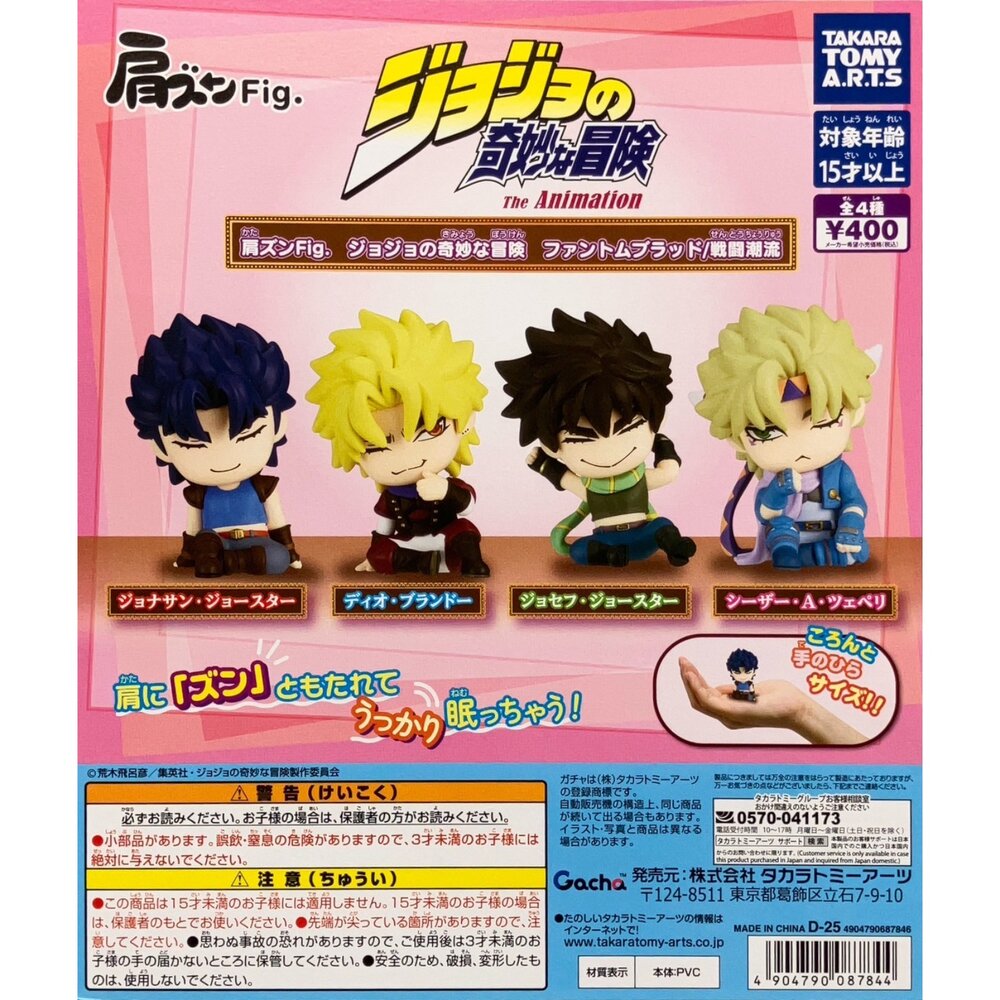 250209212614-🔥現貨🔥JOJO的奇妙冒險倚肩公仔 幻影血脈/戰鬥潮流 TTA 扭蛋 轉蛋 大喬 二喬 DIO 西薩