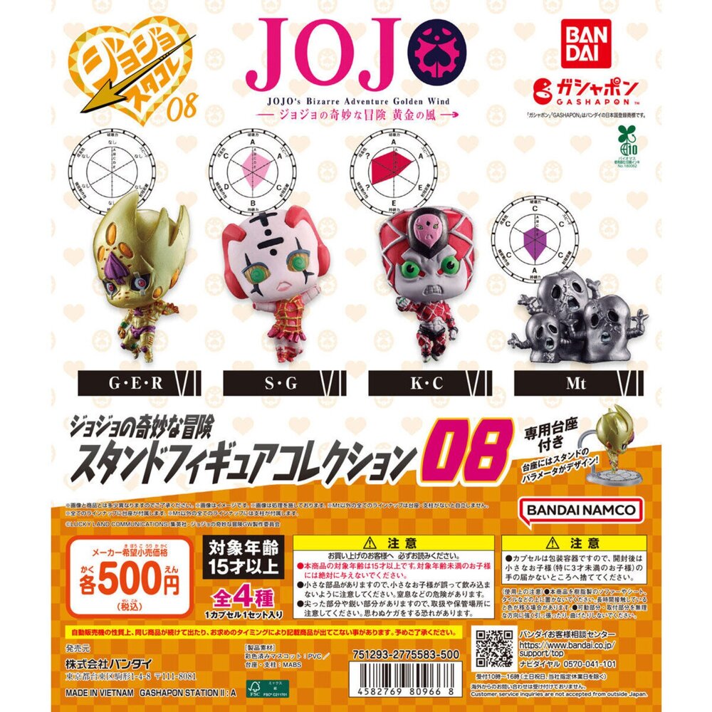 250213193407-🕛5月預購🕛JOJO的奇妙冒險替身公仔P8 萬代 扭蛋 轉蛋 黃金體驗 鎮魂曲 緋紅之王 克里姆王