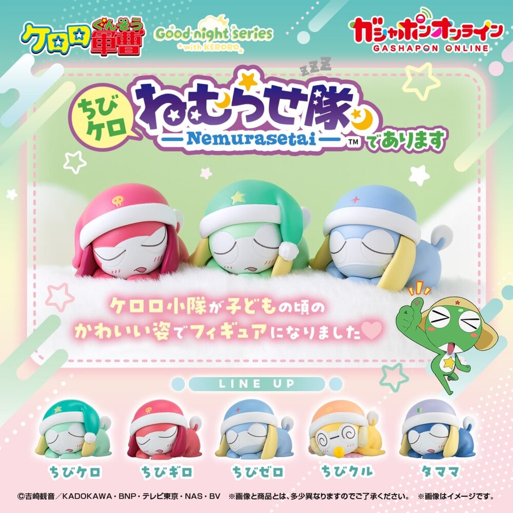 🔥現貨🔥KERORO軍曹寶寶睡眠隊 萬代 扭蛋 轉蛋 KERORO 小時候 童年 睡覺 趴睡KERORO軍曹 睡眠 萬代-圖片-1
