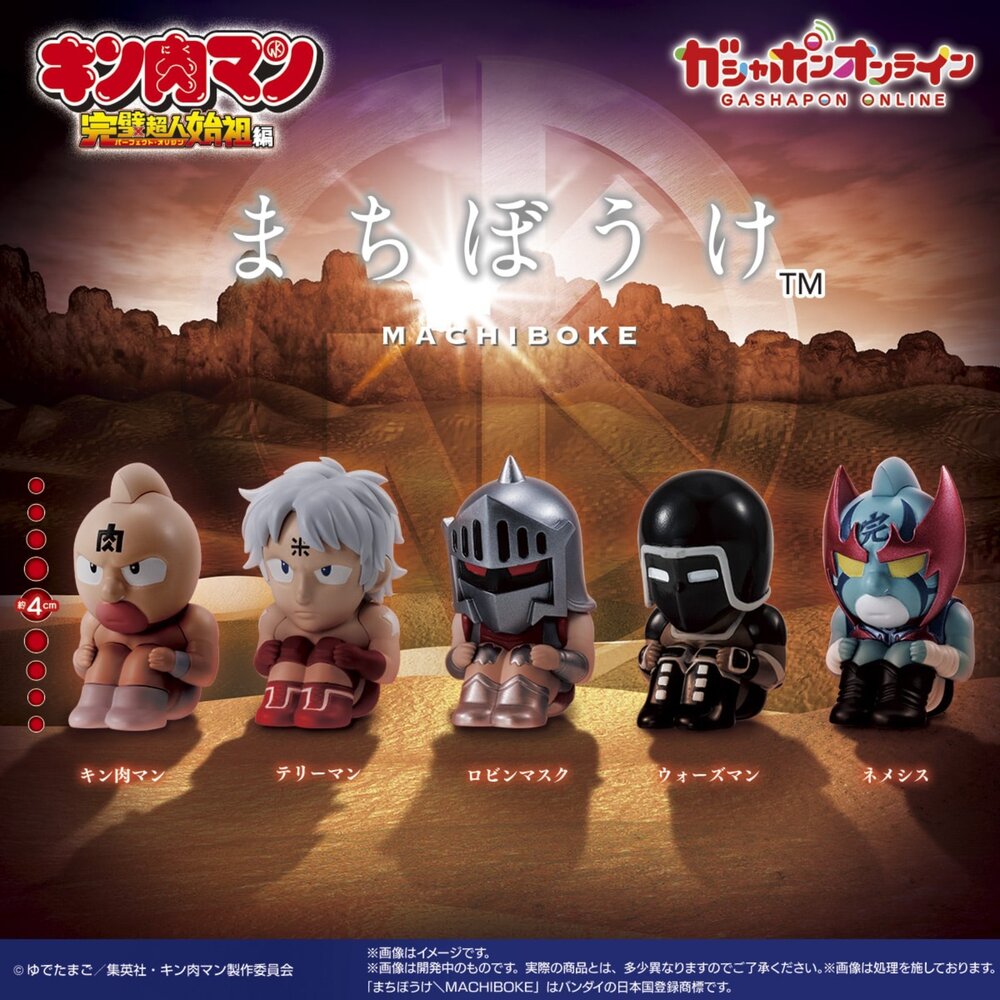 250223145745-🔥現貨🔥等待中筋肉人 完美超人始祖篇 萬代 扭蛋 轉蛋 泰利人 羅賓假面 戰爭人 納美希斯