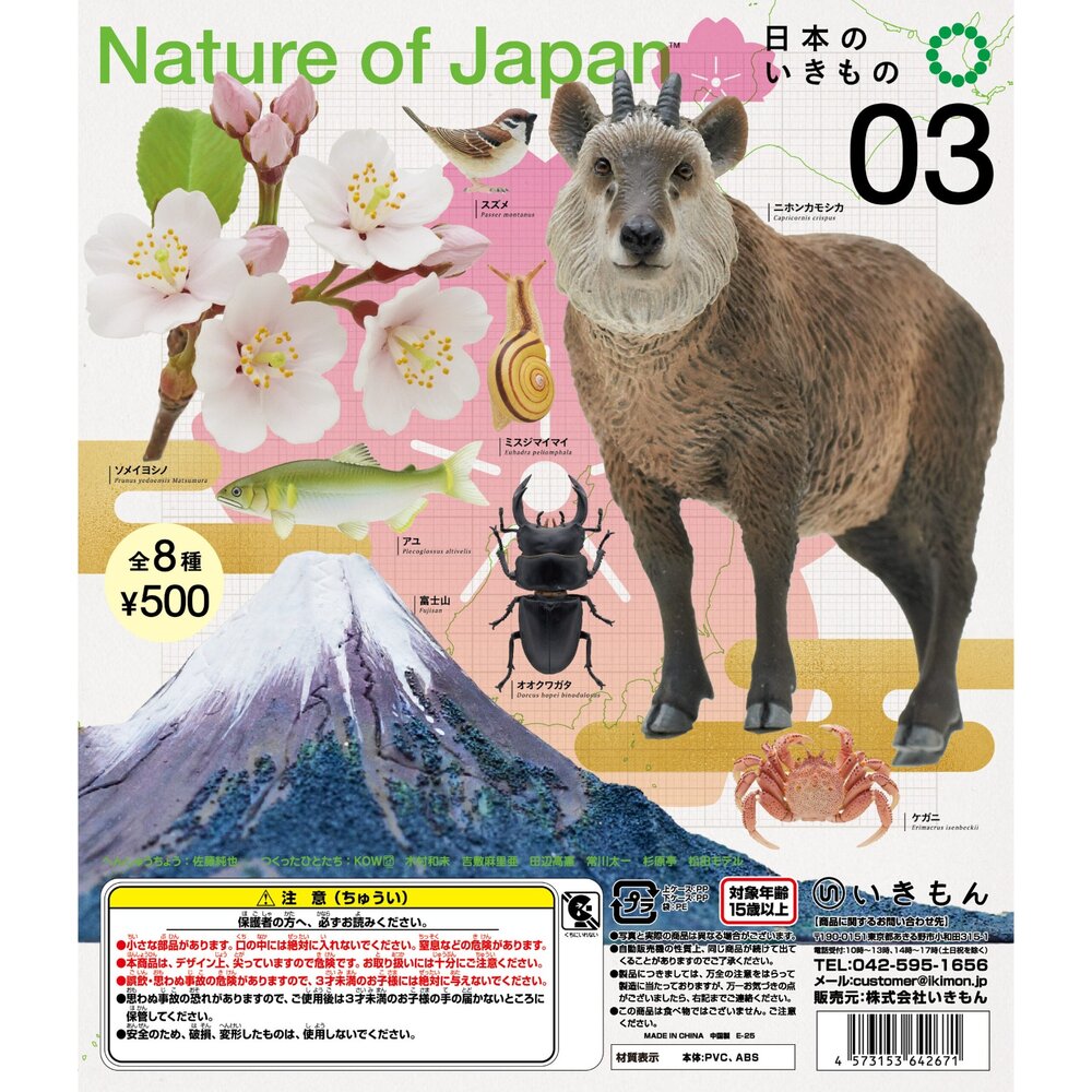 250227033659-🔥現貨🔥NTC圖鑑 日本的生物03 IKIMON 扭蛋 轉蛋 自然生命 日本鬣羚 麻雀 日本大鍬 蝸牛 香魚 大閘蟹 富