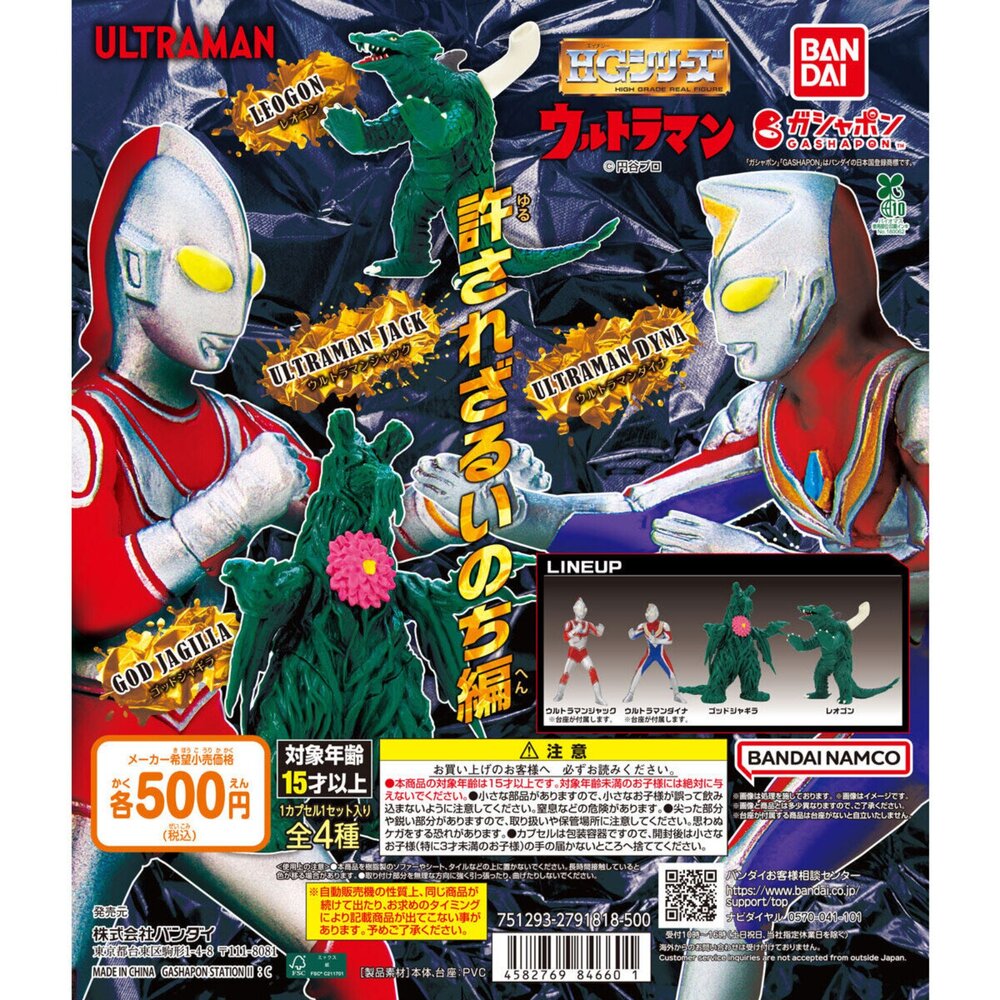 250303002534-🕛6月預購🕛HG超人力霸王03 不可饒恕的生命篇 萬代 扭蛋 轉蛋 傑克 帝納 合成怪獸 宇宙魔树