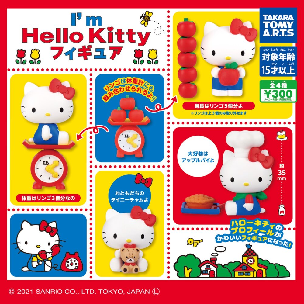 250303003937-🕛6月預購🕛I'm Hello Kitty公仔 TAKARATOMY 扭蛋 轉蛋 三麗鷗 凱蒂貓 KITTY 蘋果 磅秤