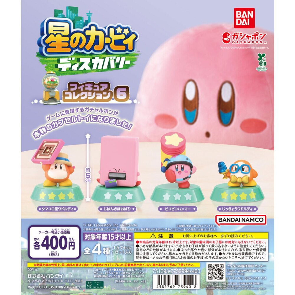 250307203453-🕛6月預購🕛星之卡比探索發現 遊戲扭蛋公仔P6 萬代 扭蛋 轉蛋 自動販賣機塞滿嘴
