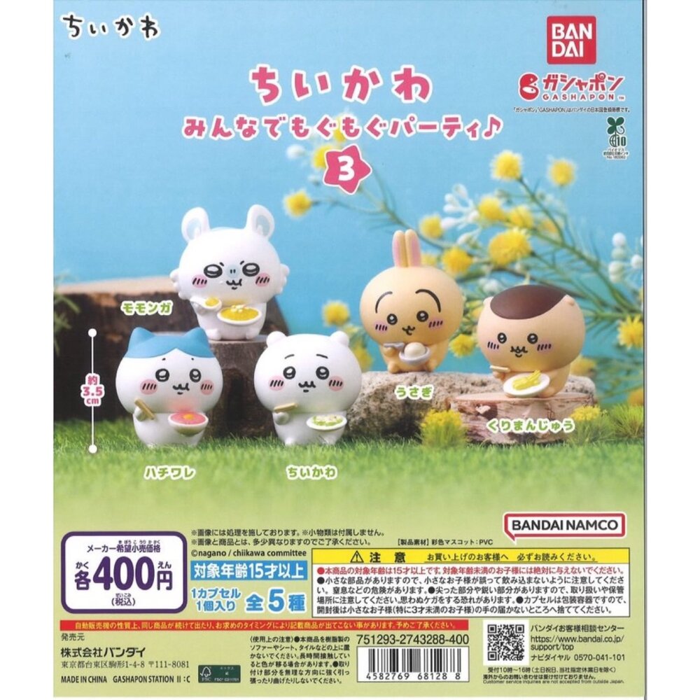 🕛6月預購🕛吉伊卡哇飽食派對公仔P3 萬代 扭蛋 轉蛋 午餐 點心 野餐 吉伊 烏薩奇 小桃 小八吉伊卡哇 飽食 萬代 封面照片