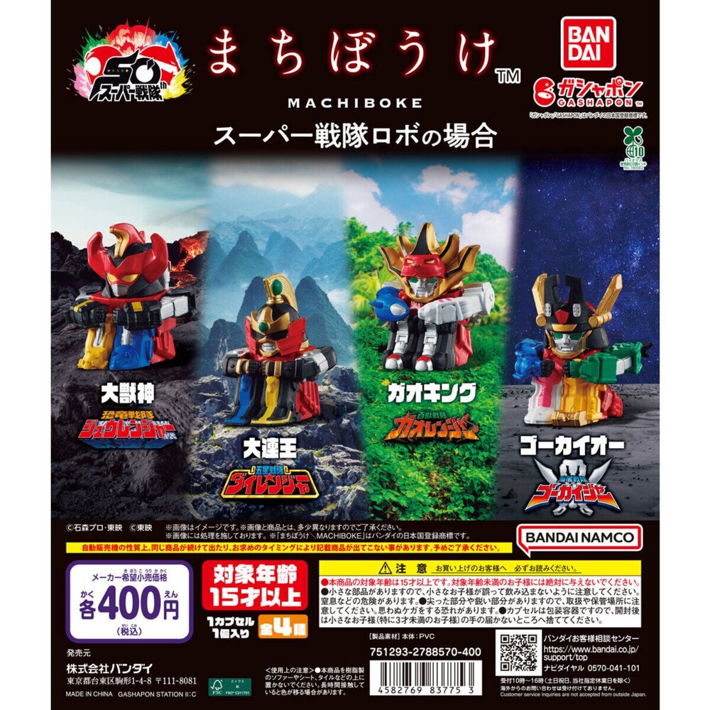 🔥現貨🔥等待中超級戰隊機器人萬代扭蛋轉蛋恐龍戰隊百獸戰隊五星戰隊海盜戰隊等待中戰隊機器人萬代扭蛋