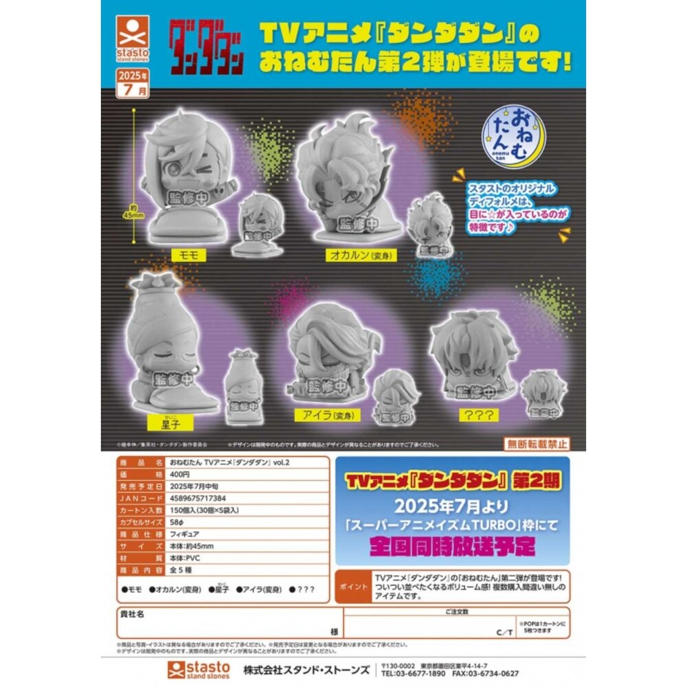250330170442-🕛7月預購🕛膽大黨睡眠公仔P2 STASTO 扭蛋 轉蛋 高倉健 變身