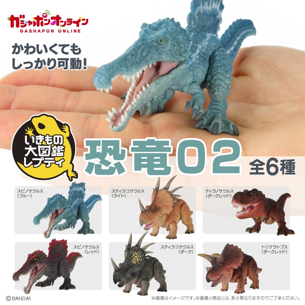 250331205212-🕛7月預購🕛生物大圖鑑 Repti 迷你恐龍02 萬代 扭蛋 轉蛋 恐龍 暴龍 三角龍 棘龍