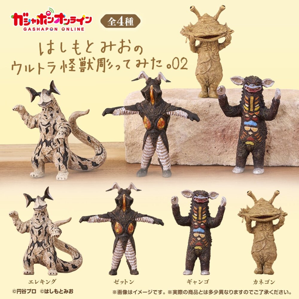 🔥現貨🔥超人力霸王怪獸雕像P2 萬代 扭蛋 轉蛋 傑頓 艾雷王 卡內貢 腦波怪獸陽戈超人力霸王 怪獸 雕像 萬代 扭蛋-圖片-1