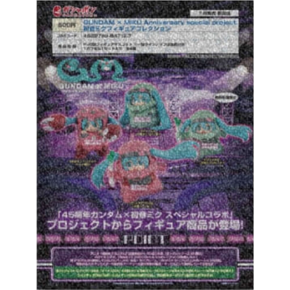 250403200415-🕛7月預購🕛鋼彈 X 初音周年特別企劃公仔 萬代 扭蛋 轉蛋 初音薩克 聯名 茲寇克
