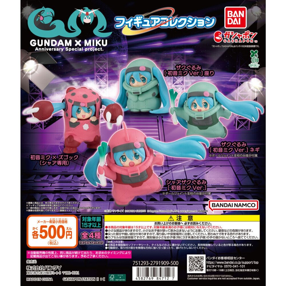 250403200415-🕛7月預購🕛鋼彈 X 初音周年特別企劃公仔 萬代 扭蛋 轉蛋 初音薩克 聯名 茲寇克