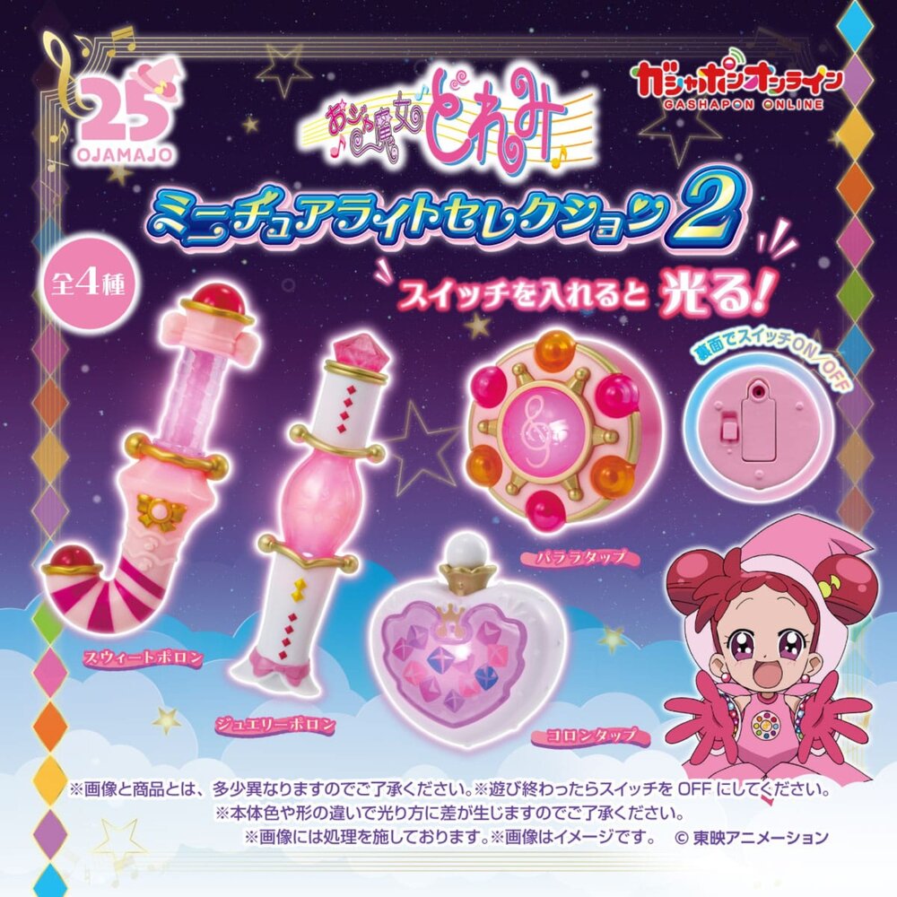 🔥現貨🔥小魔女DOREMI 發光道具P2 萬代 扭蛋 轉蛋 波龍 波隆 變身器小魔女DOREMI 萬代 發光 扭蛋-圖片-1