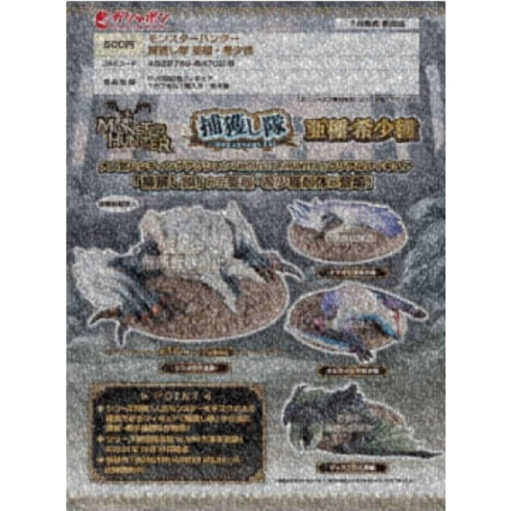250403201249-🕛7月預購🕛捕獲魔物獵人公仔 亞種 稀少種 萬代 扭蛋 轉蛋 獄狼龍 月迅龍 焰湖龍 黑角龍