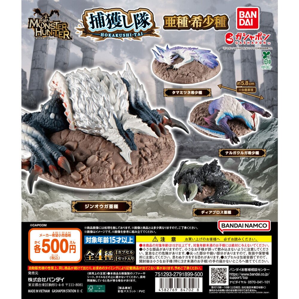 250403201249-🕛7月預購🕛捕獲魔物獵人公仔 亞種 稀少種 萬代 扭蛋 轉蛋 獄狼龍 月迅龍 焰湖龍 黑角龍