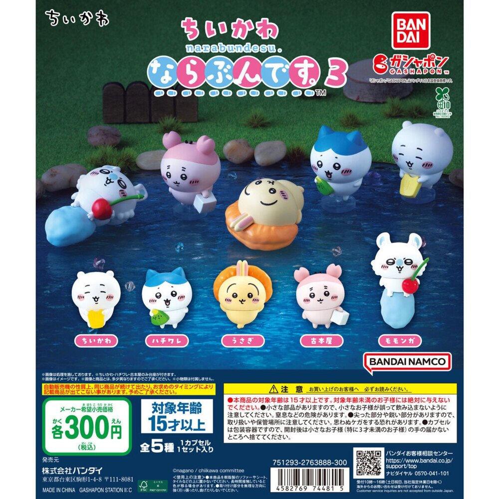 250406185622-🕛8月預購🕛吉伊卡哇排隊公仔P3 萬代 扭蛋 轉蛋 烏薩奇 小桃 古本屋 吉伊 小八