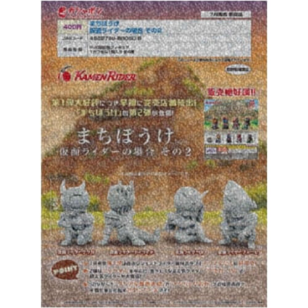 250406190531-🕛7月預購🕛等待中假面騎士P2 萬代 扭蛋 轉蛋