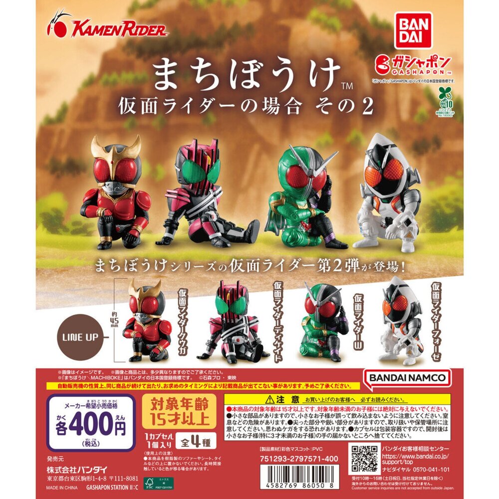 250406190531-🕛7月預購🕛等待中假面騎士P2 萬代 扭蛋 轉蛋
