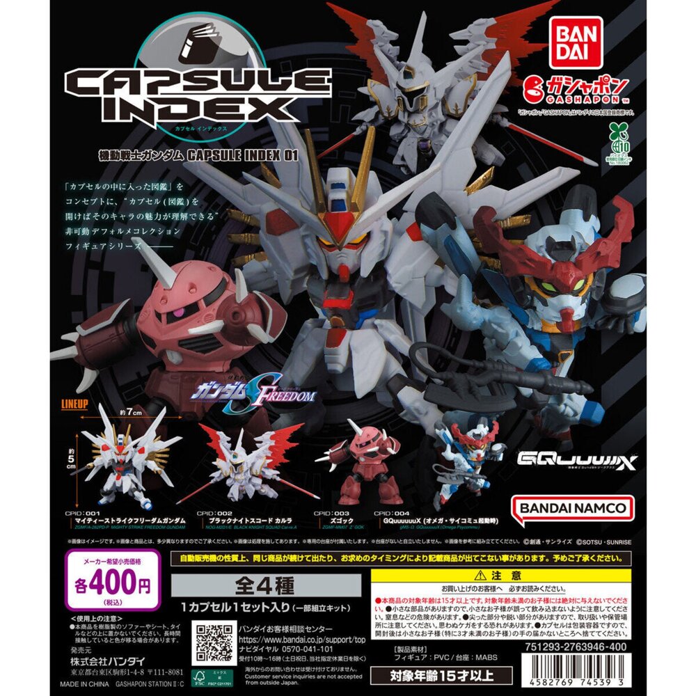 250406191449-🔥現貨🔥機動戰士鋼彈 capsule index P1 萬代 扭蛋 轉蛋 全能攻擊自由 GQuuuuuuX
