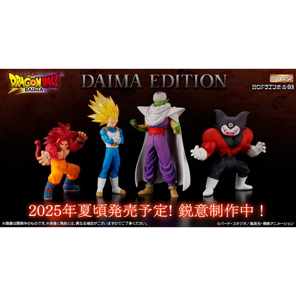 250406192112-🕛7月預購🕛HG七龍珠P3 大魔篇 萬代 扭蛋 轉蛋 DAIMA 賽亞人 超四 貝吉塔 比克 戈麻大王