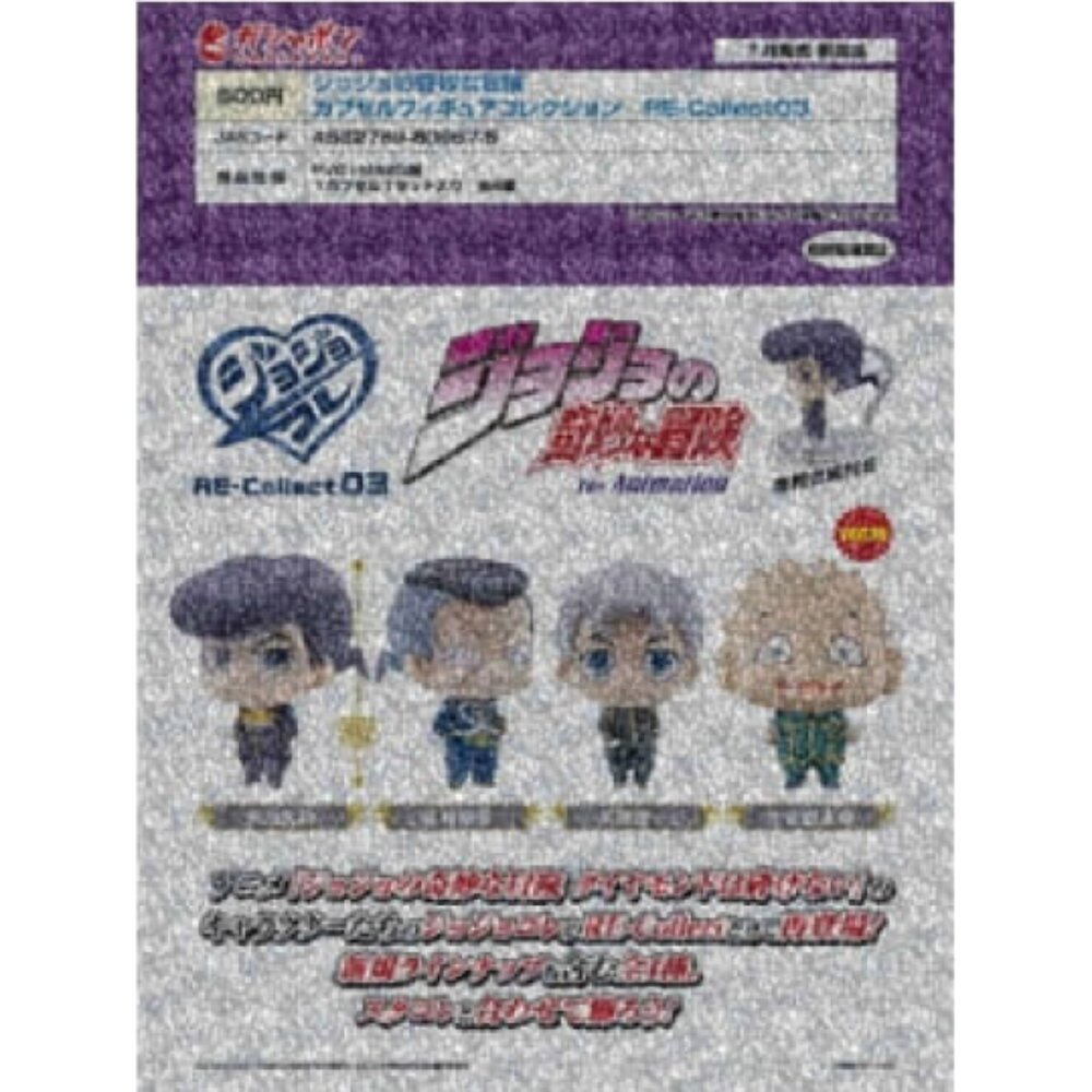 250406192651-🕛7月預購🕛JOJO的奇妙冒險RE公仔P3 萬代 扭蛋 轉蛋 瘋狂鑽石 仗助 康一 億泰