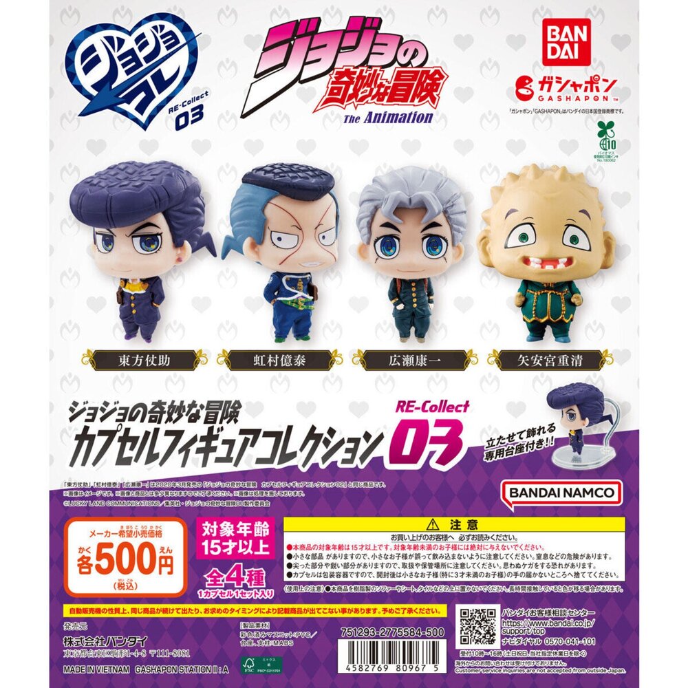 250406192651-🕛7月預購🕛JOJO的奇妙冒險RE公仔P3 萬代 扭蛋 轉蛋 瘋狂鑽石 仗助 康一 億泰