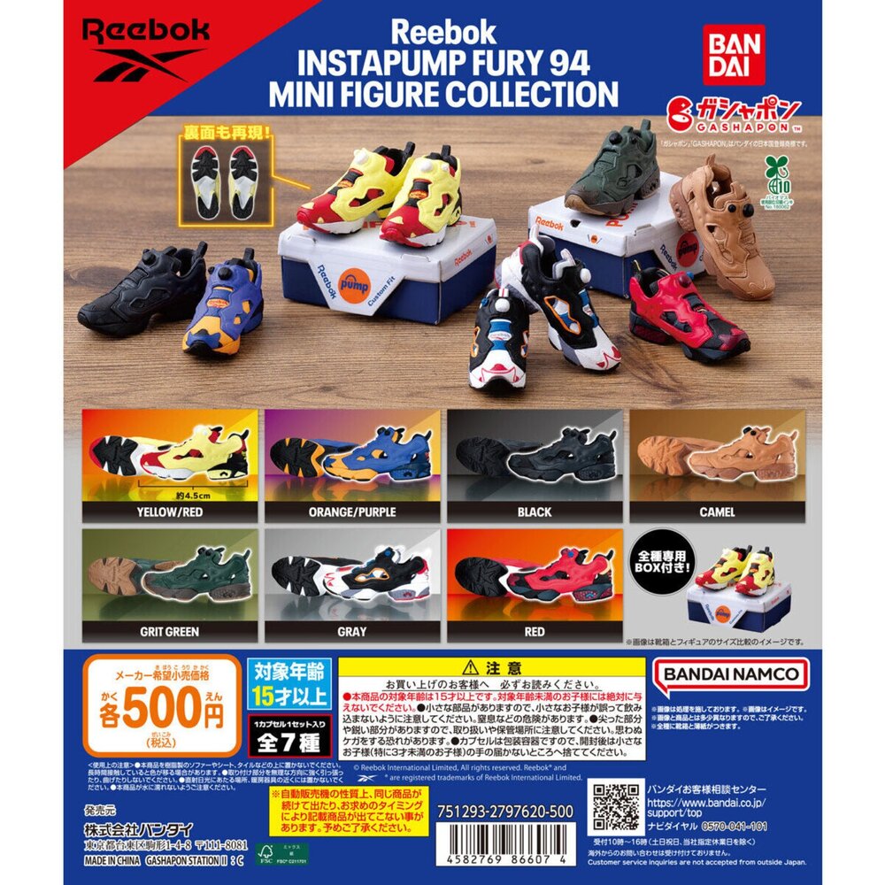 🔥現貨🔥Reebok INSTAPUMP FURY 迷你球鞋收藏P2 萬代 扭蛋 轉蛋 運動鞋Reebok 收藏 萬代 封面照片